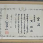 京都府の着地型旅行プランで最優秀賞を取った事例　企画書の書き方、課題など