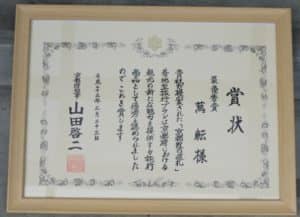 京都府の着地型旅行プランで最優秀賞を取った事例 企画書の書き方、課題など