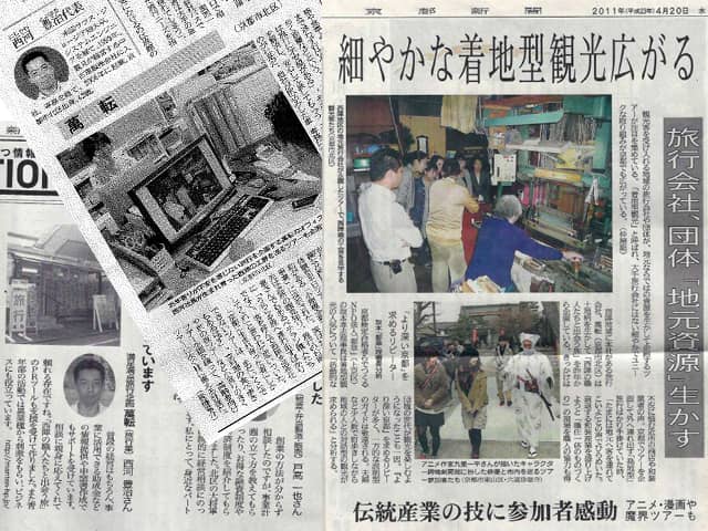 着地型観光の販売方法 着地型旅行業開業前後に 新企画の際にタダでマスメディアに掲載を成功させるには