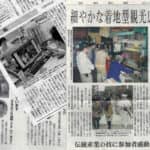 着地型観光の販売方法-着地型旅行業開業前後に、新企画の際にタダでマスメディアに掲載を成功させるには