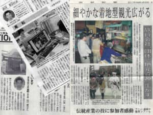 着地型観光の販売方法-着地型旅行業開業前後に、新企画の際にタダでマスメディアに掲載を成功させるには