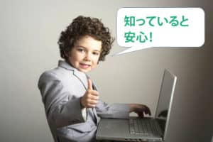 旅行会社へ就職前に知っておきたい旅行業界の業務ごとの仕事内容