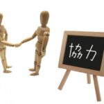 旅行会社として着地型観光での受入先(仕入先)とのつながりを持つ際の重要事項