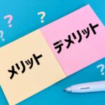 着地型ツアーや今後のツアーに活かせる旅行会社として知っておくべき「不便益」について