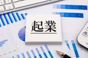 旅行会社開業・起業で初期投資に必要な諸費用について