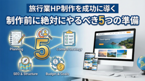 旅行会社起業でホームページを作る前に決めておくべき5つのこと